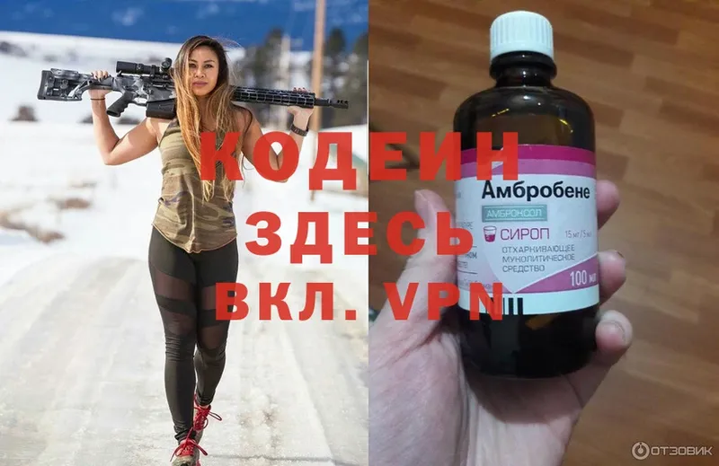 купить  сайты  Оханск  Кодеиновый сироп Lean напиток Lean (лин) 