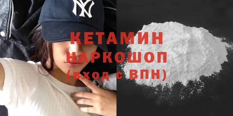 Кетамин ketamine  Оханск 