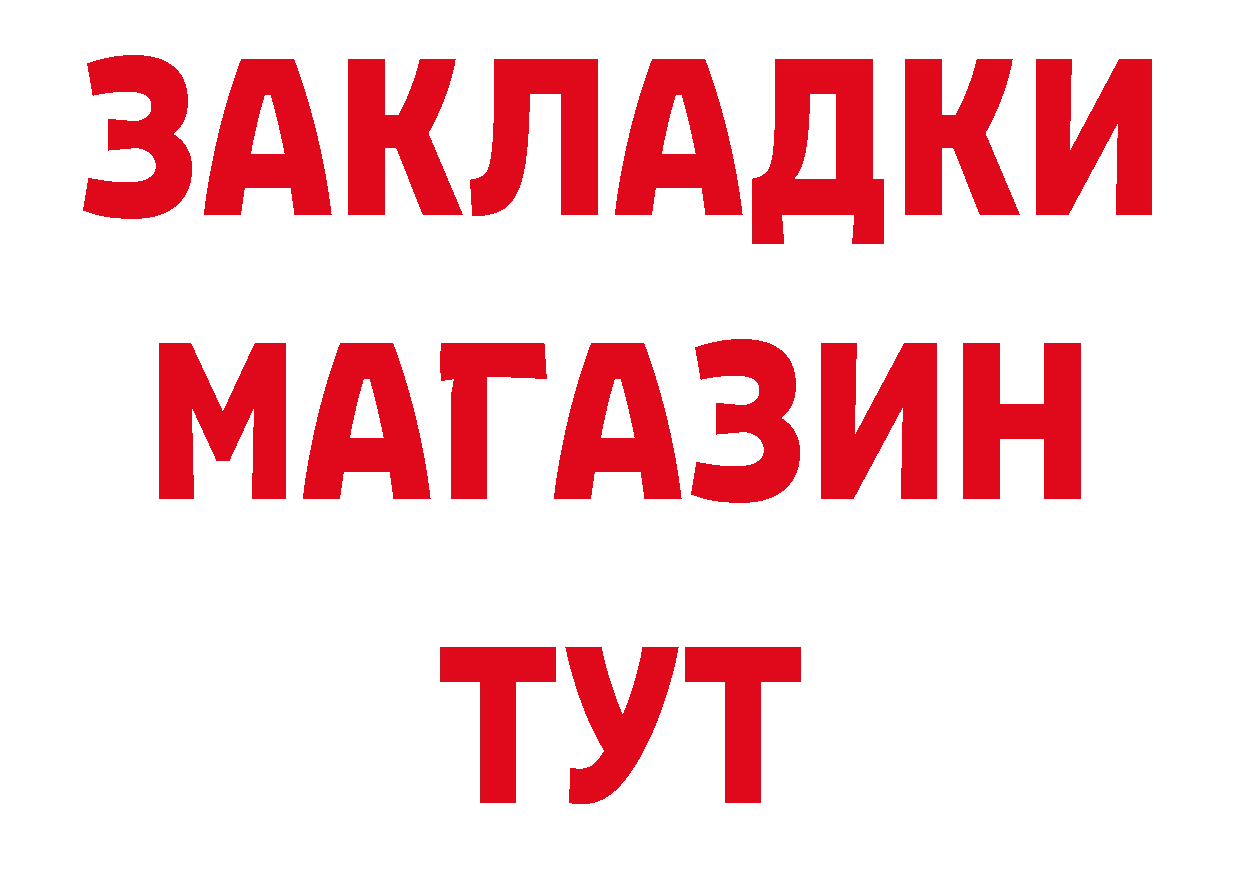 Магазин наркотиков  состав Оханск